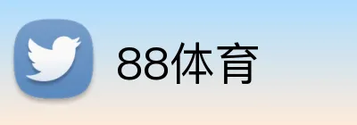 88体育 Logo
